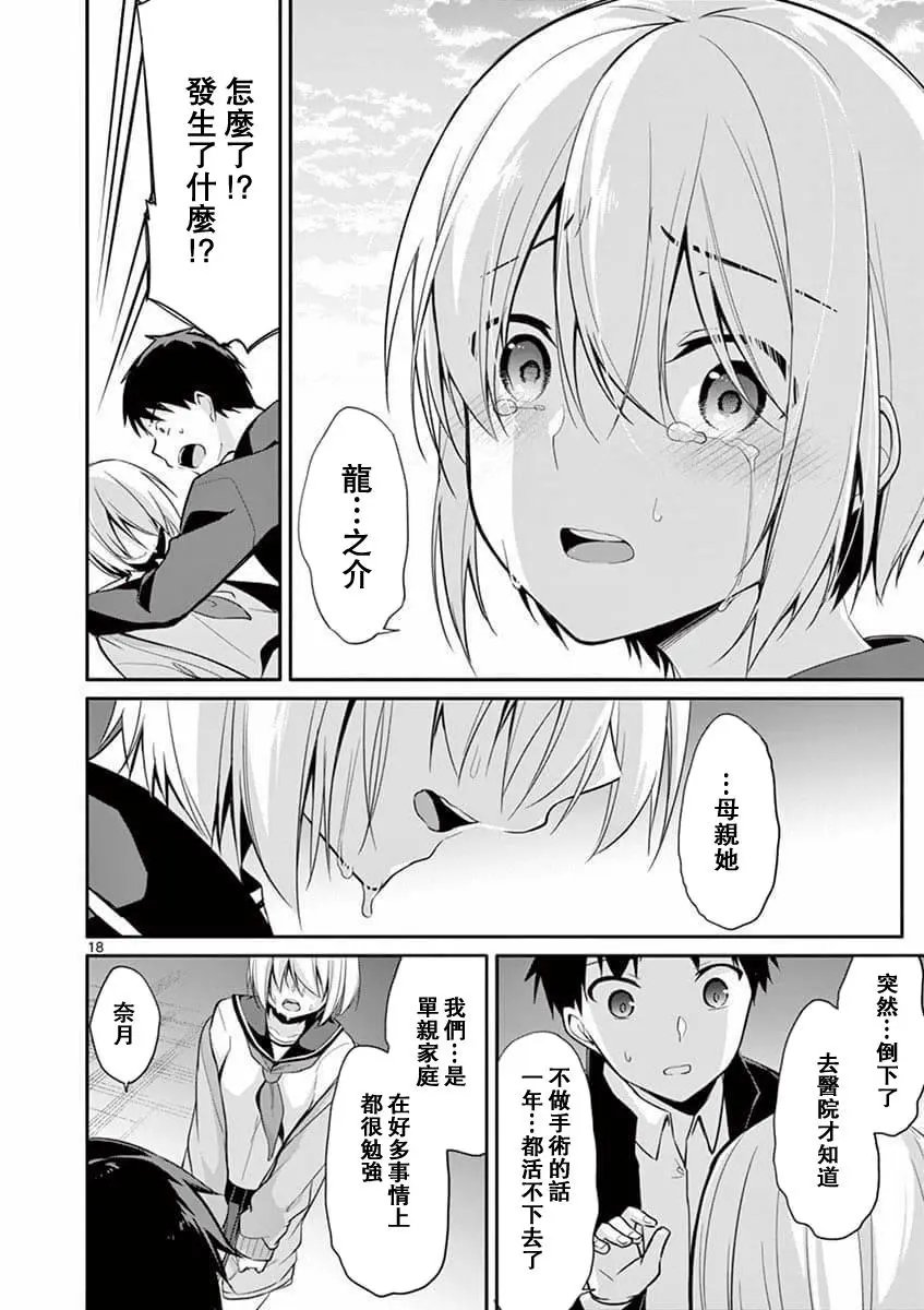 第02话
