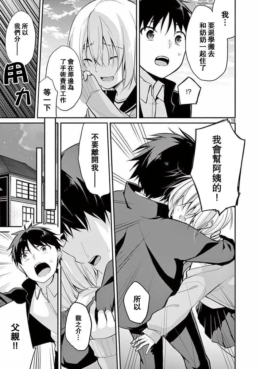 第02话
