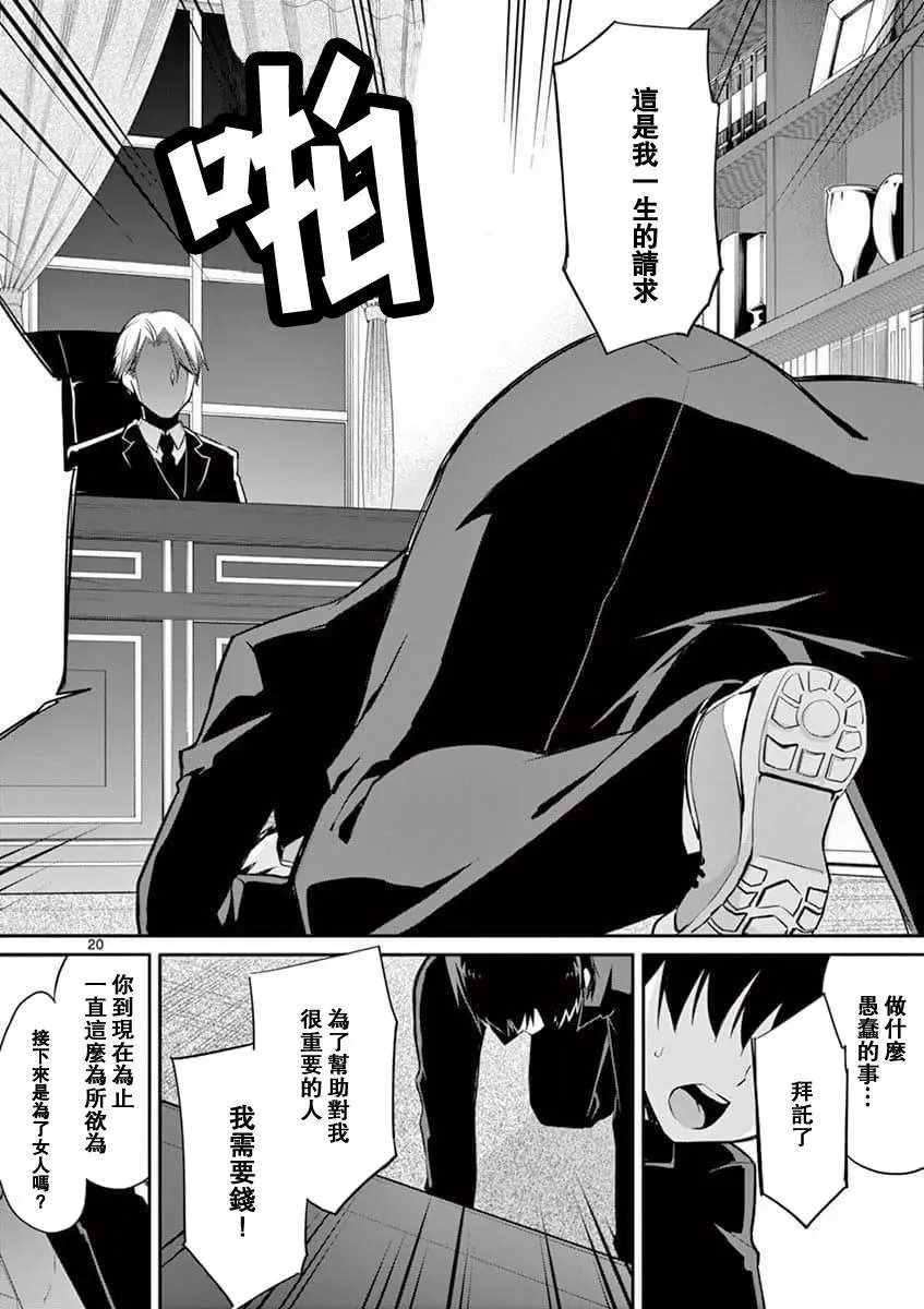 第02话