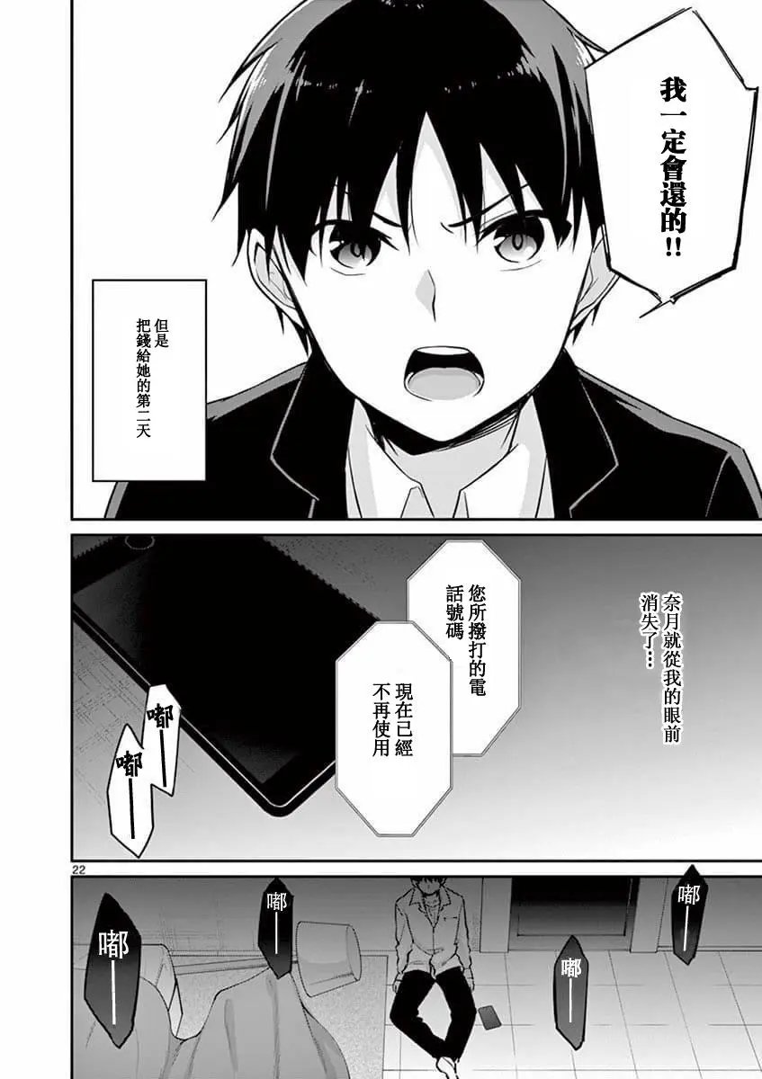 第02话