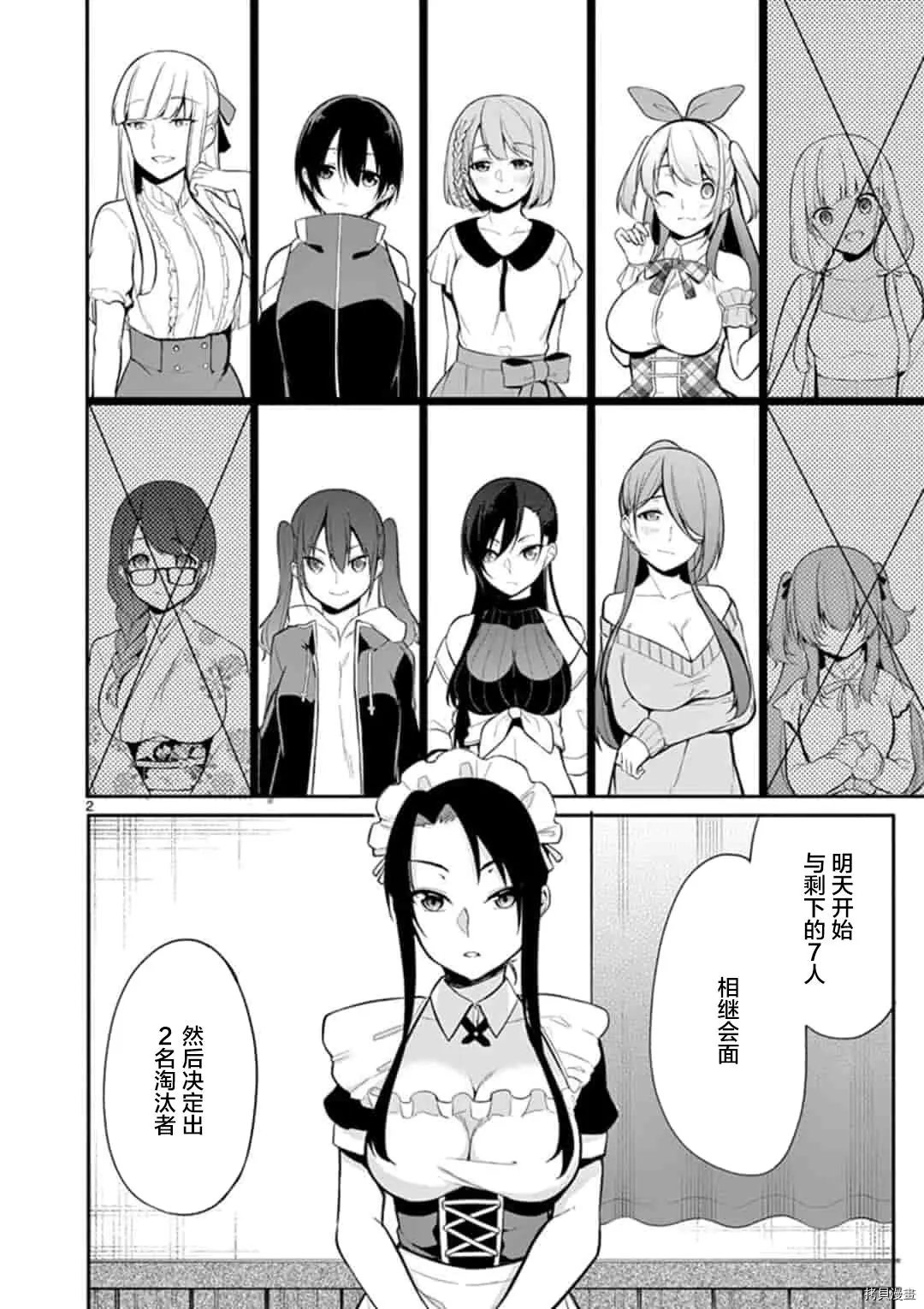 第20话