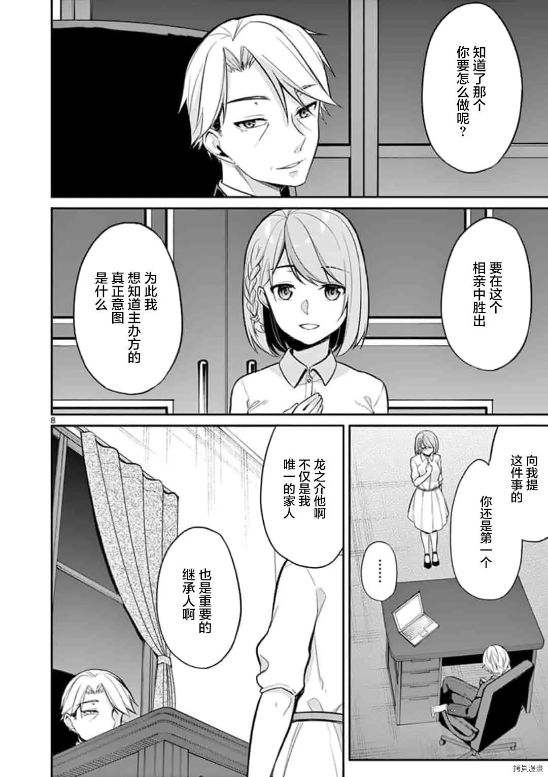第20话
