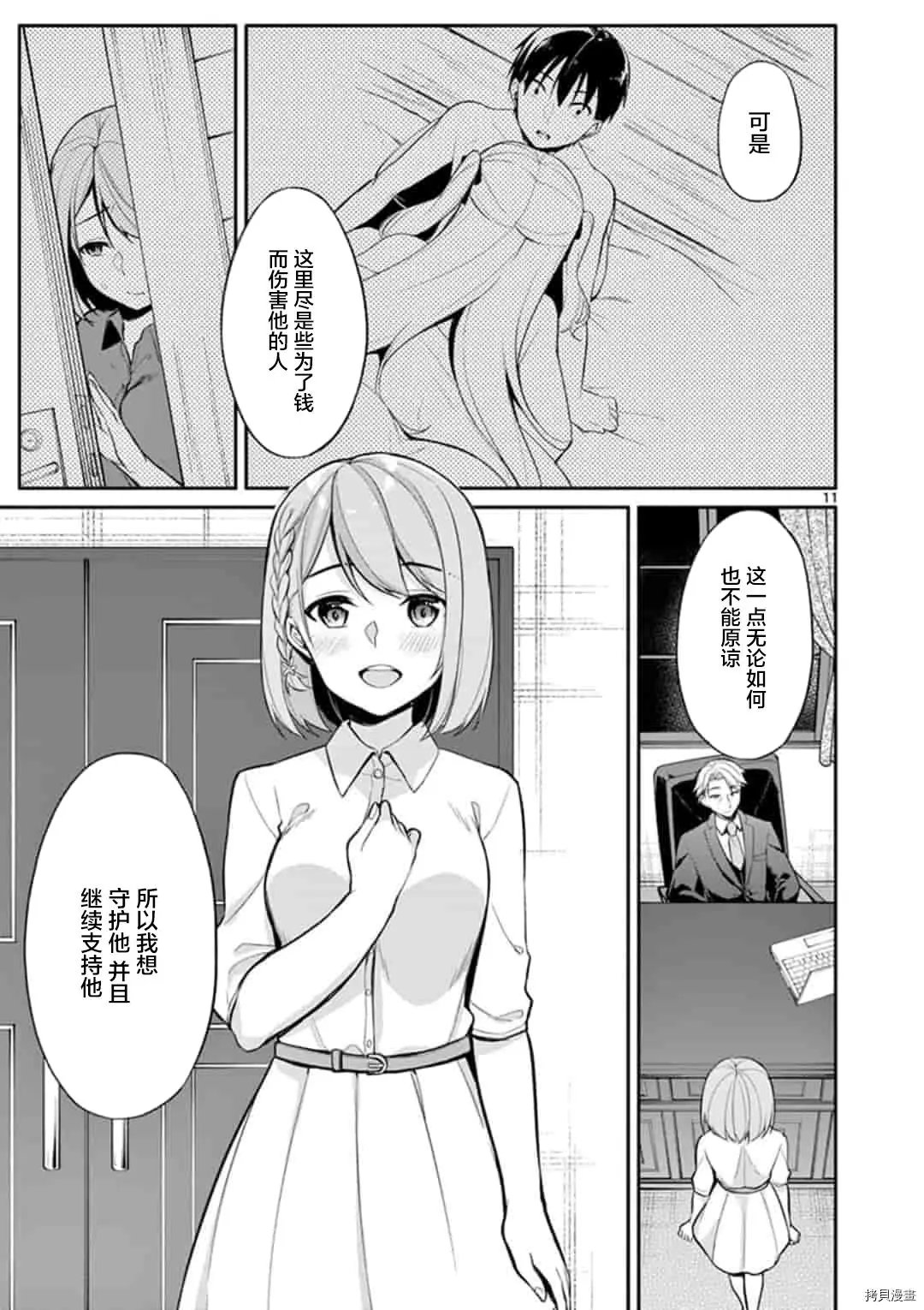 第20话