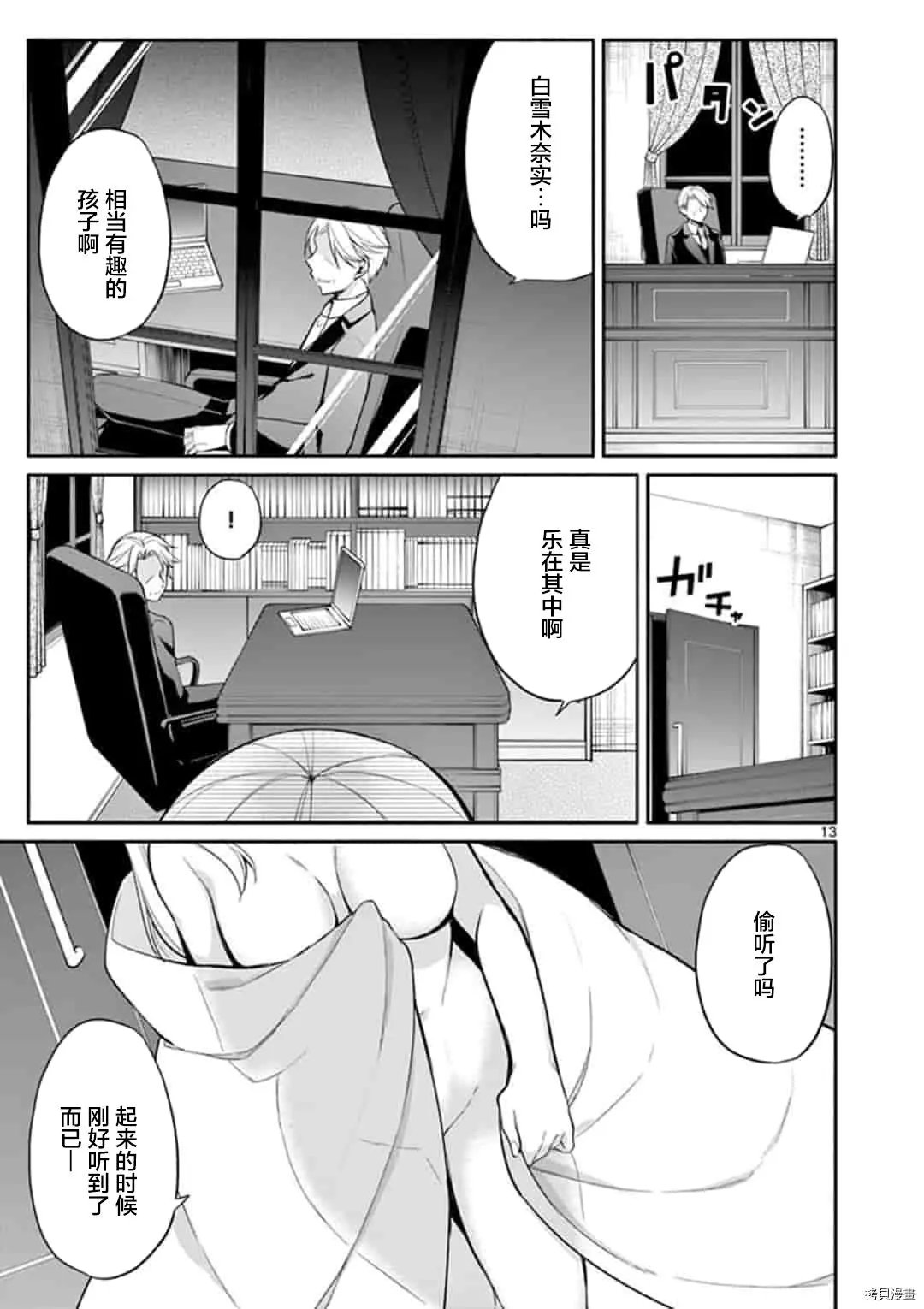 第20话