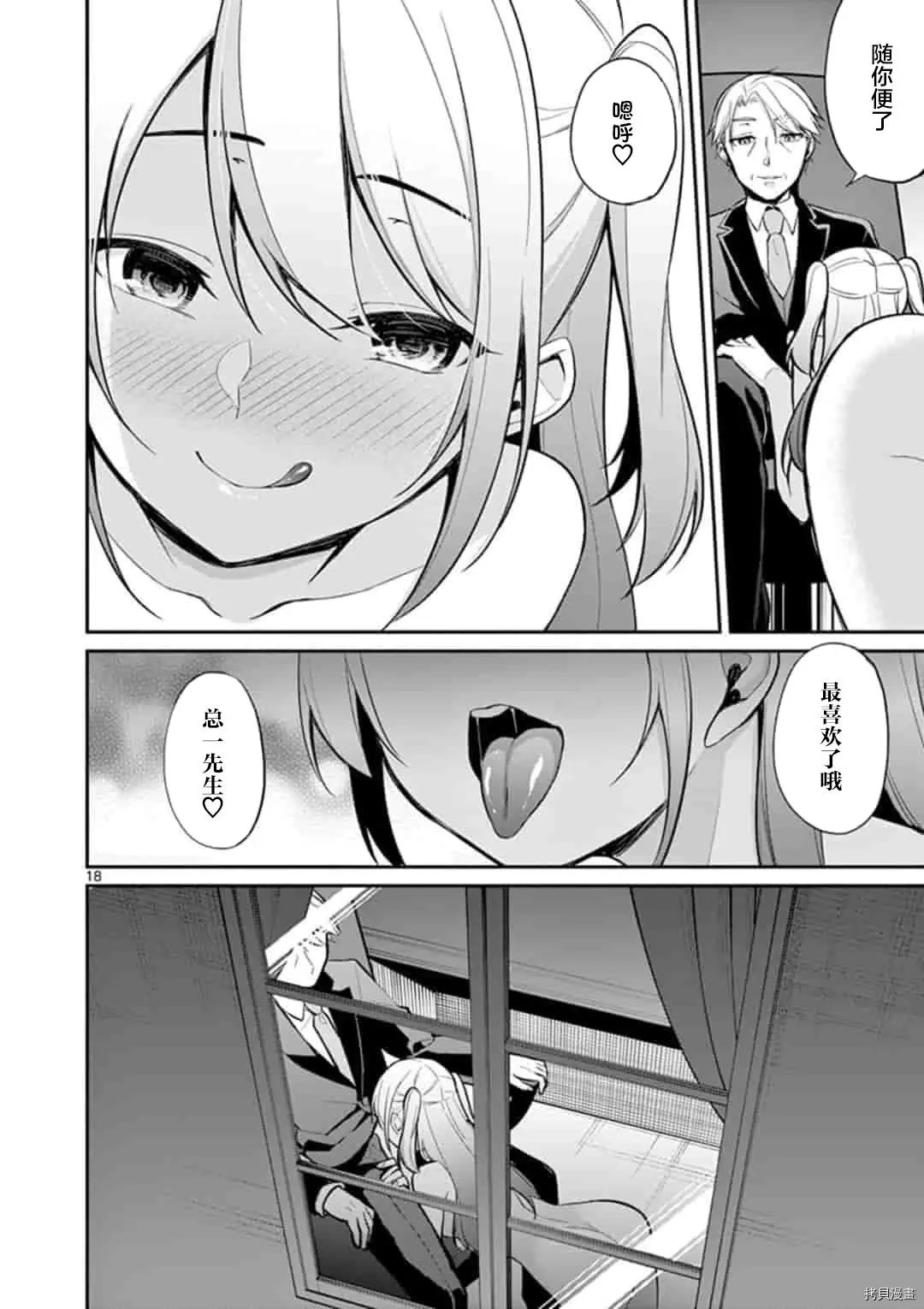 第20话