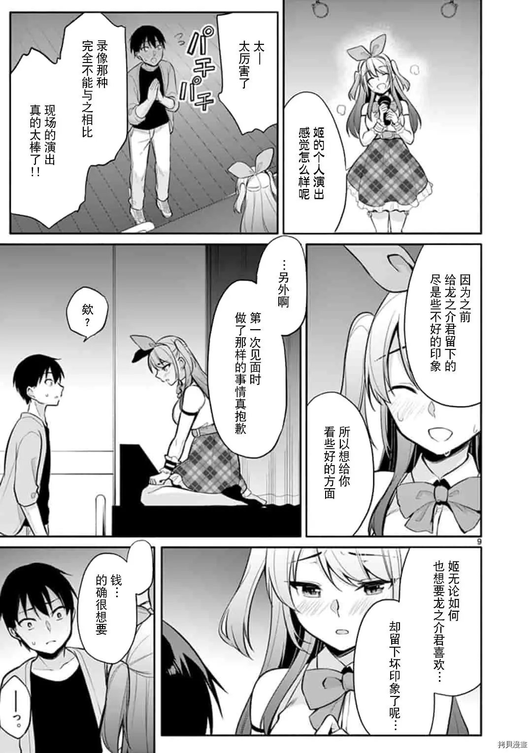 第21话
