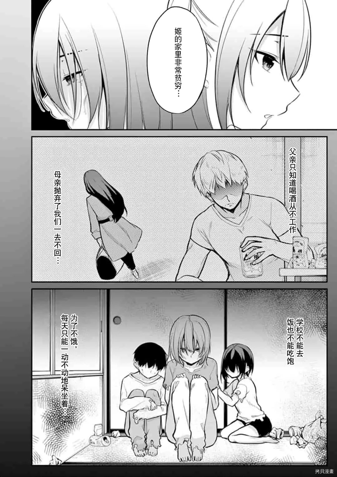 第21话
