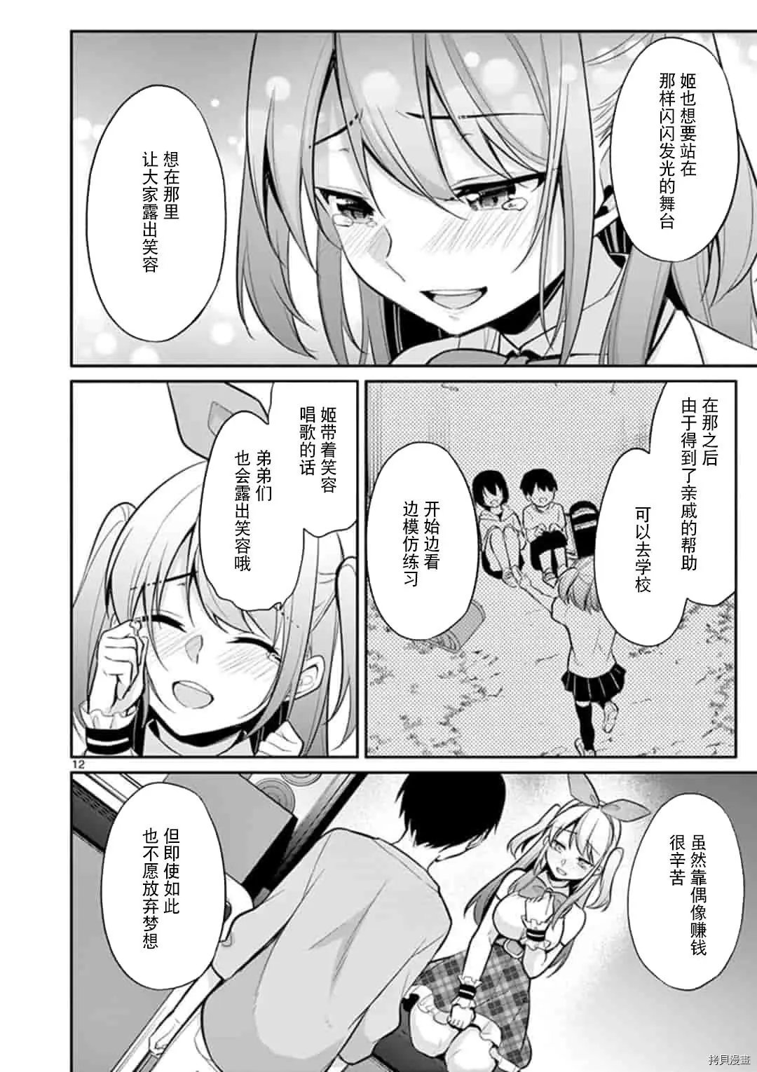 第21话