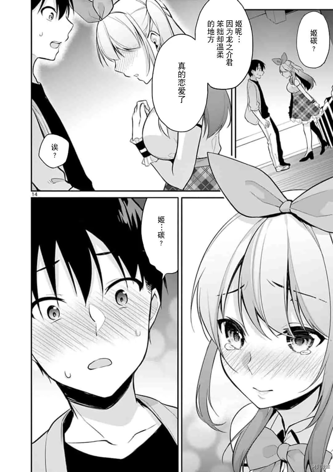 第21话
