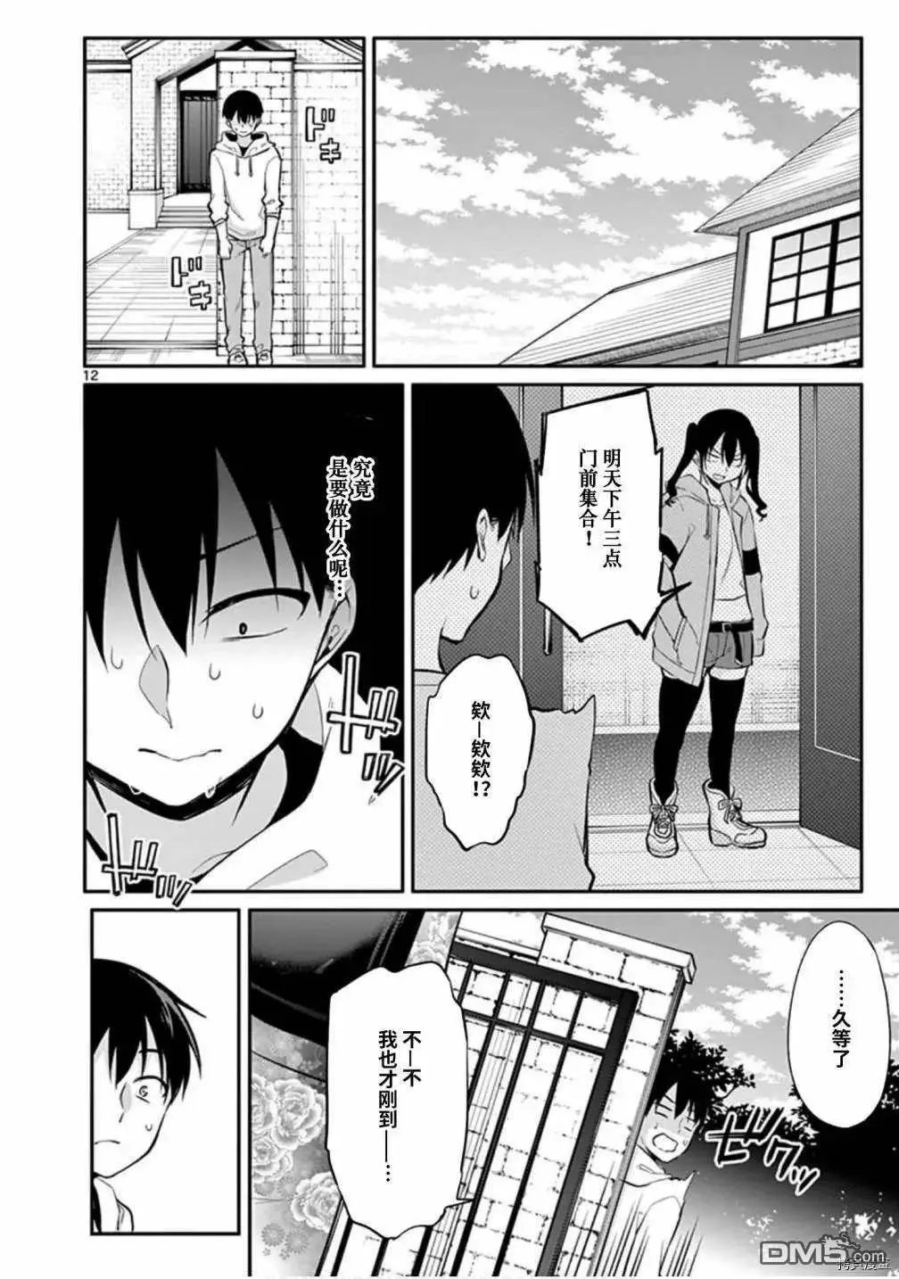 第22话