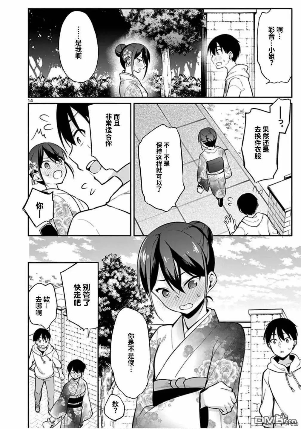 第22话