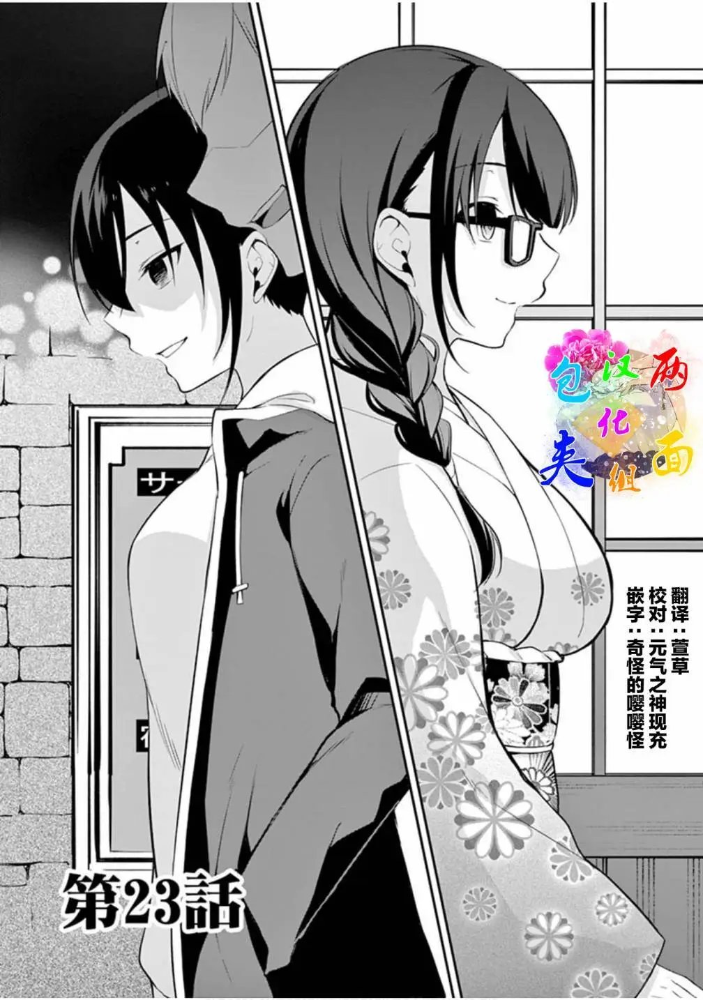 第23话