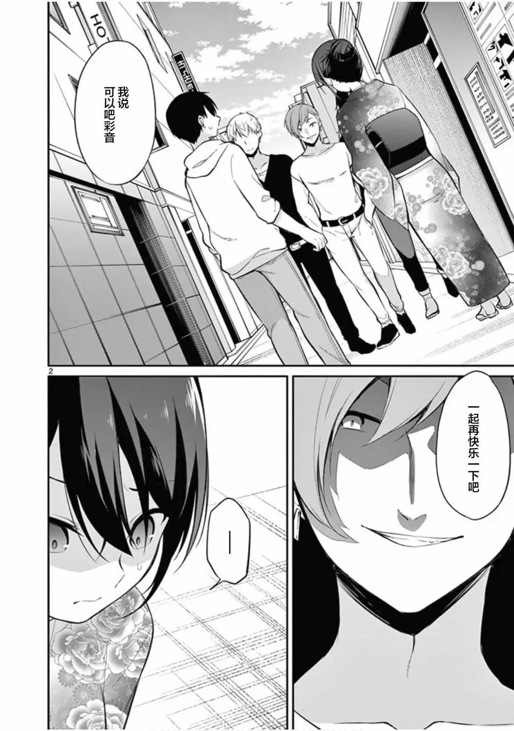 第23话