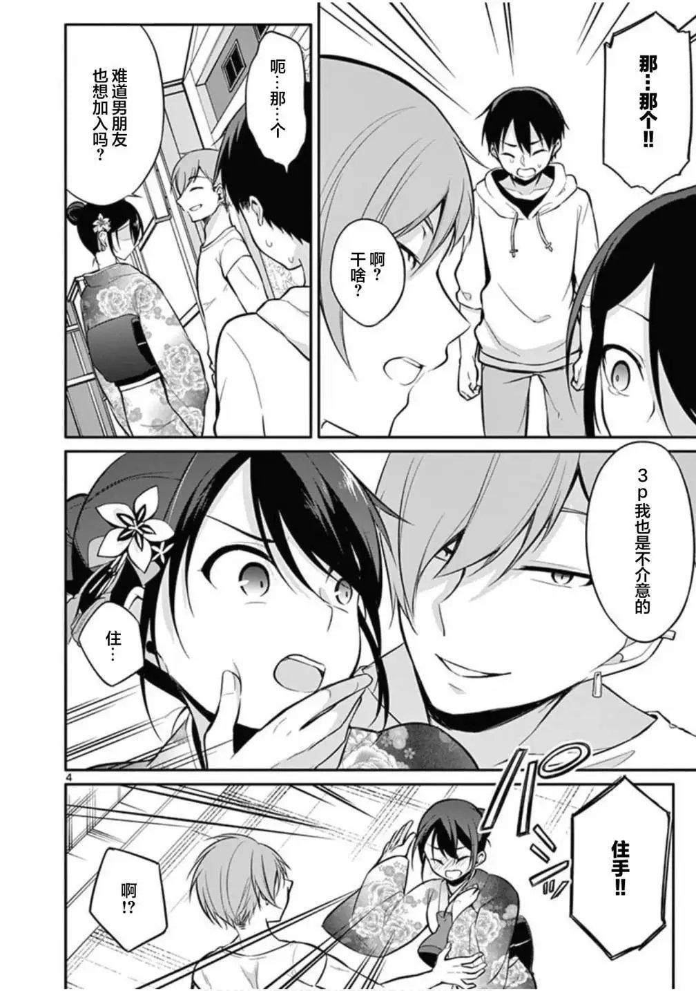 第23话