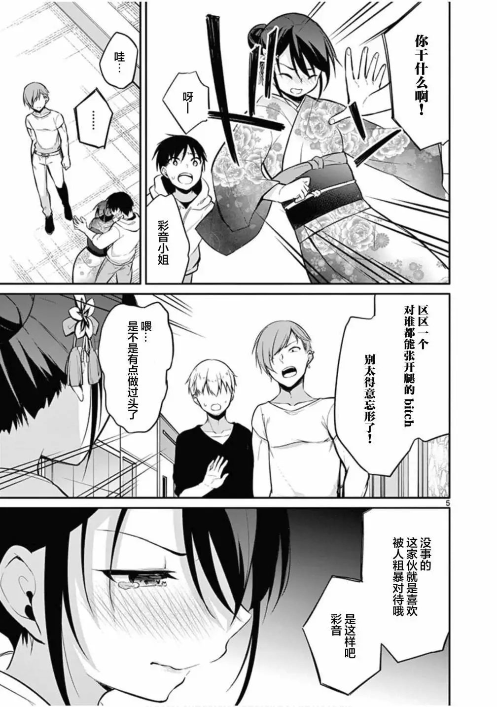 第23话