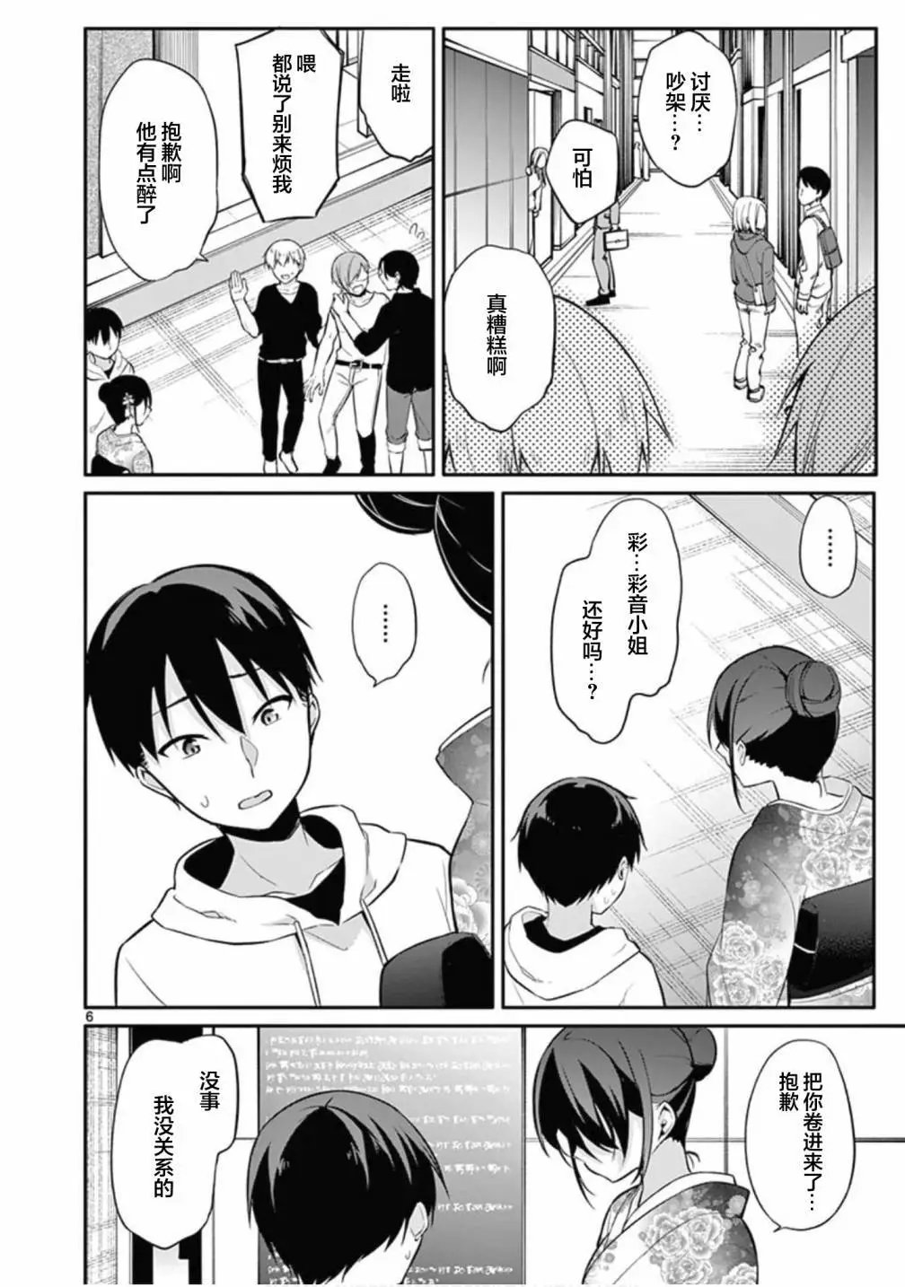 第23话