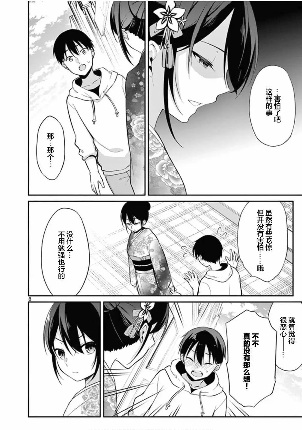 第23话