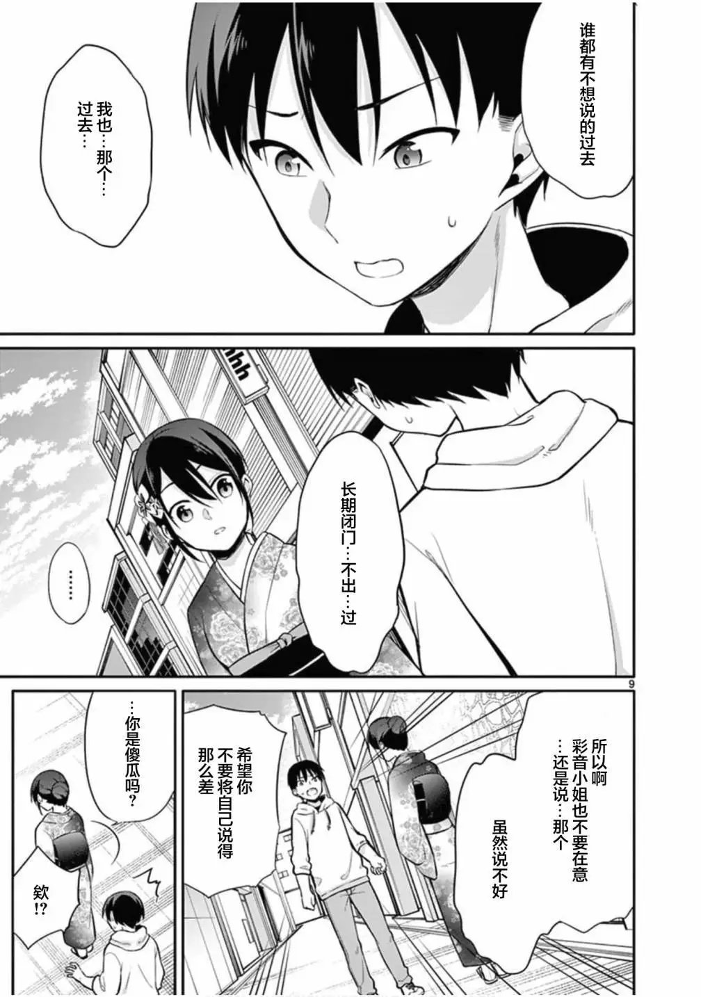 第23话