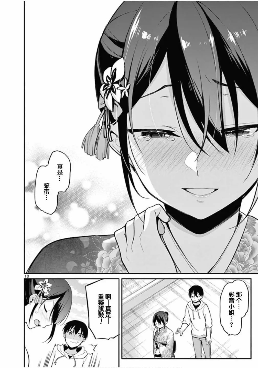 第23话