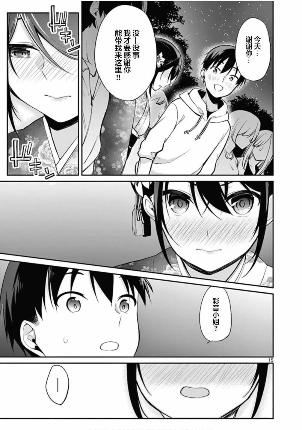 第23话