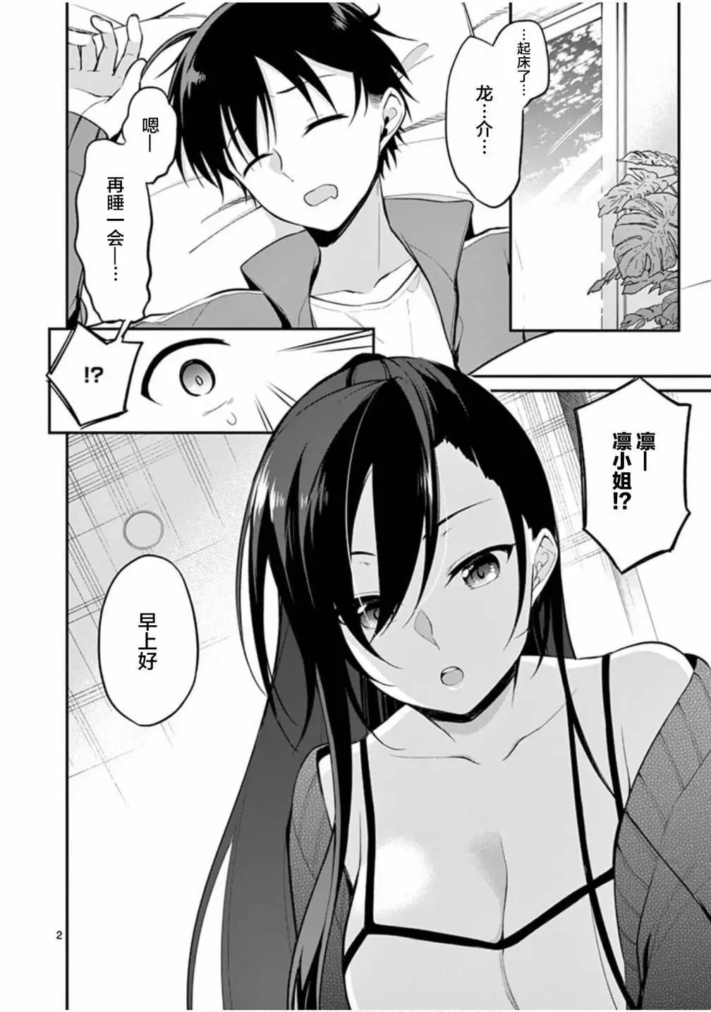 第24话