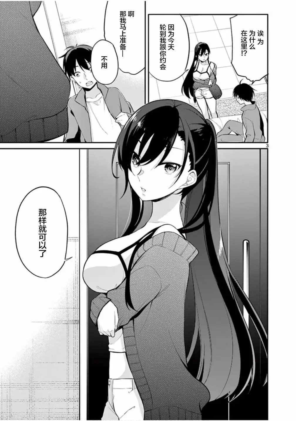 第24话