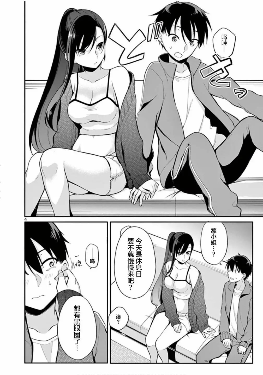 第24话