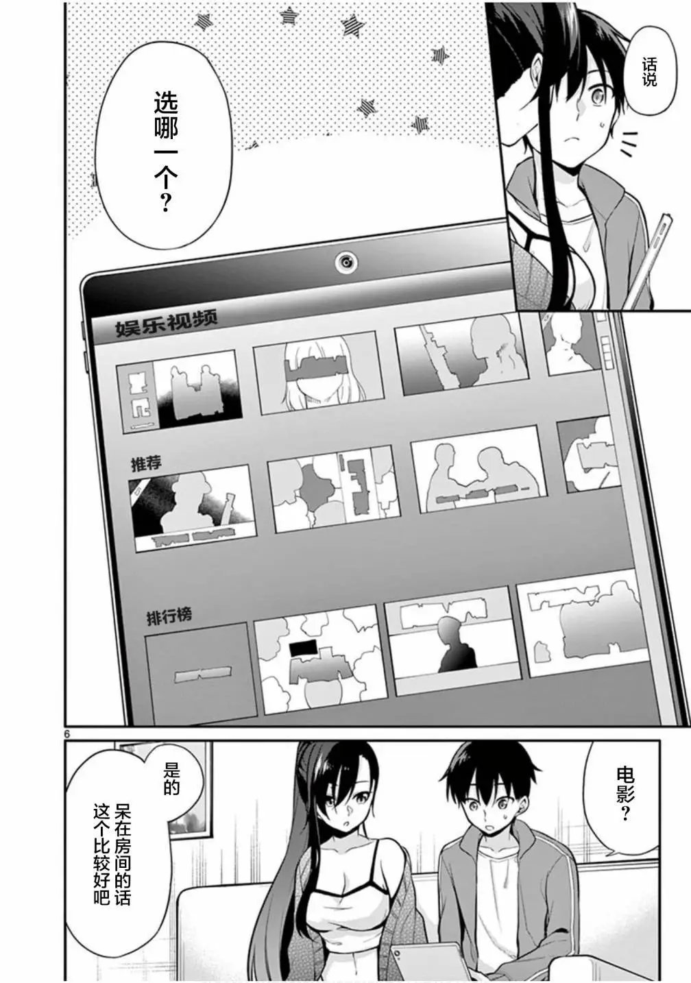 第24话
