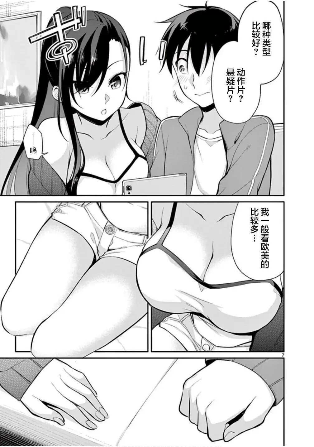 第24话