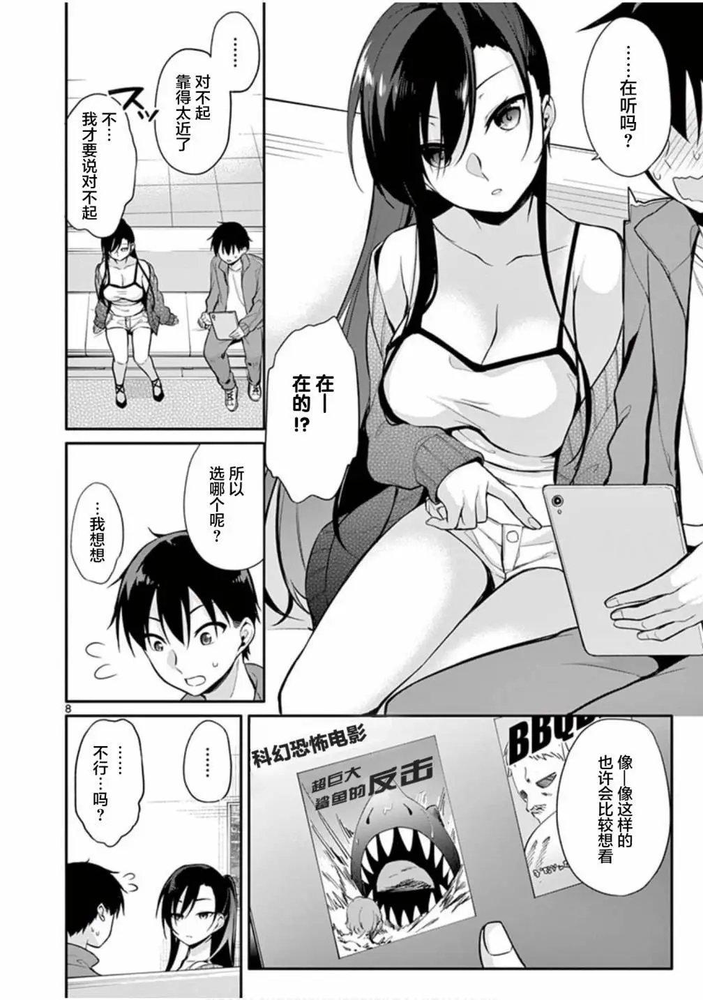 第24话