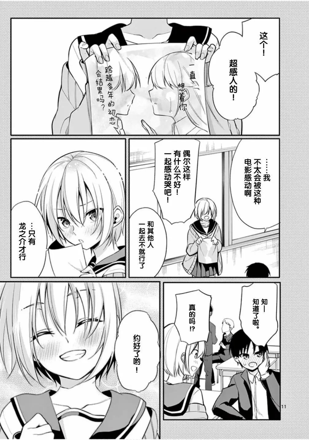 第24话