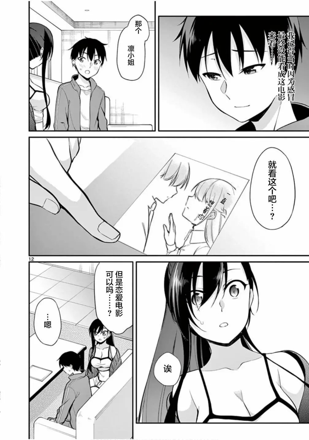 第24话