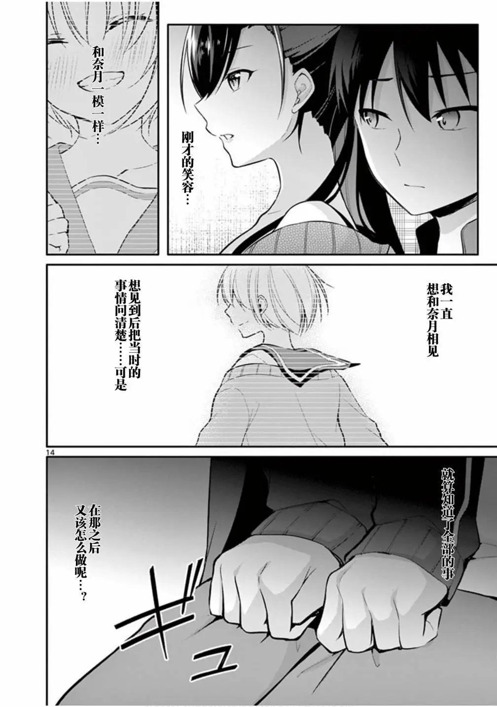 第24话