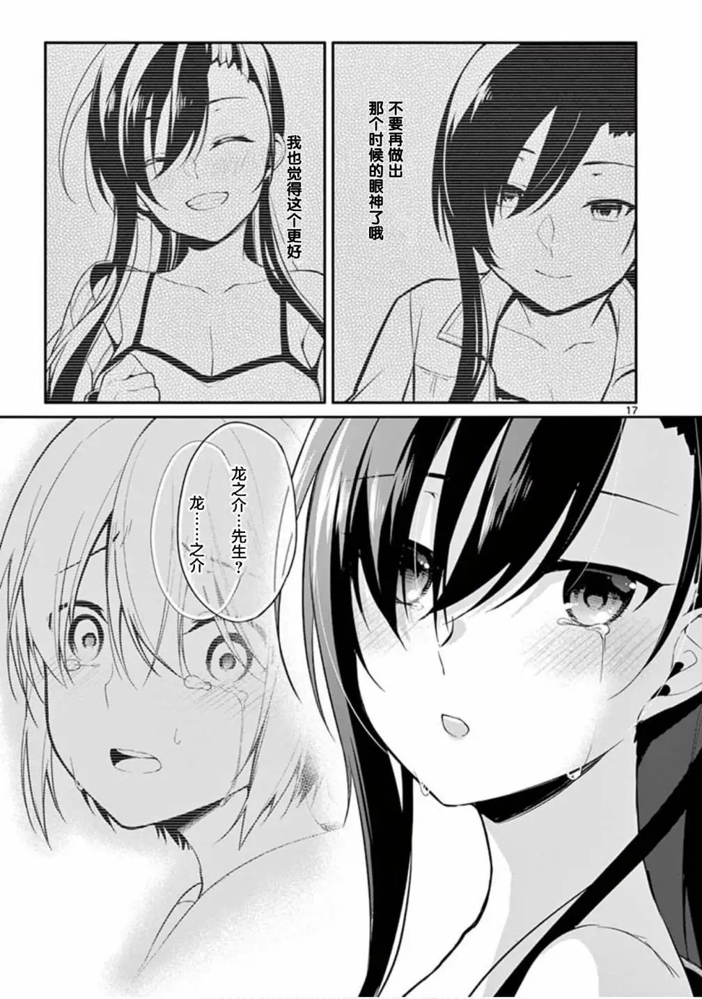 第24话