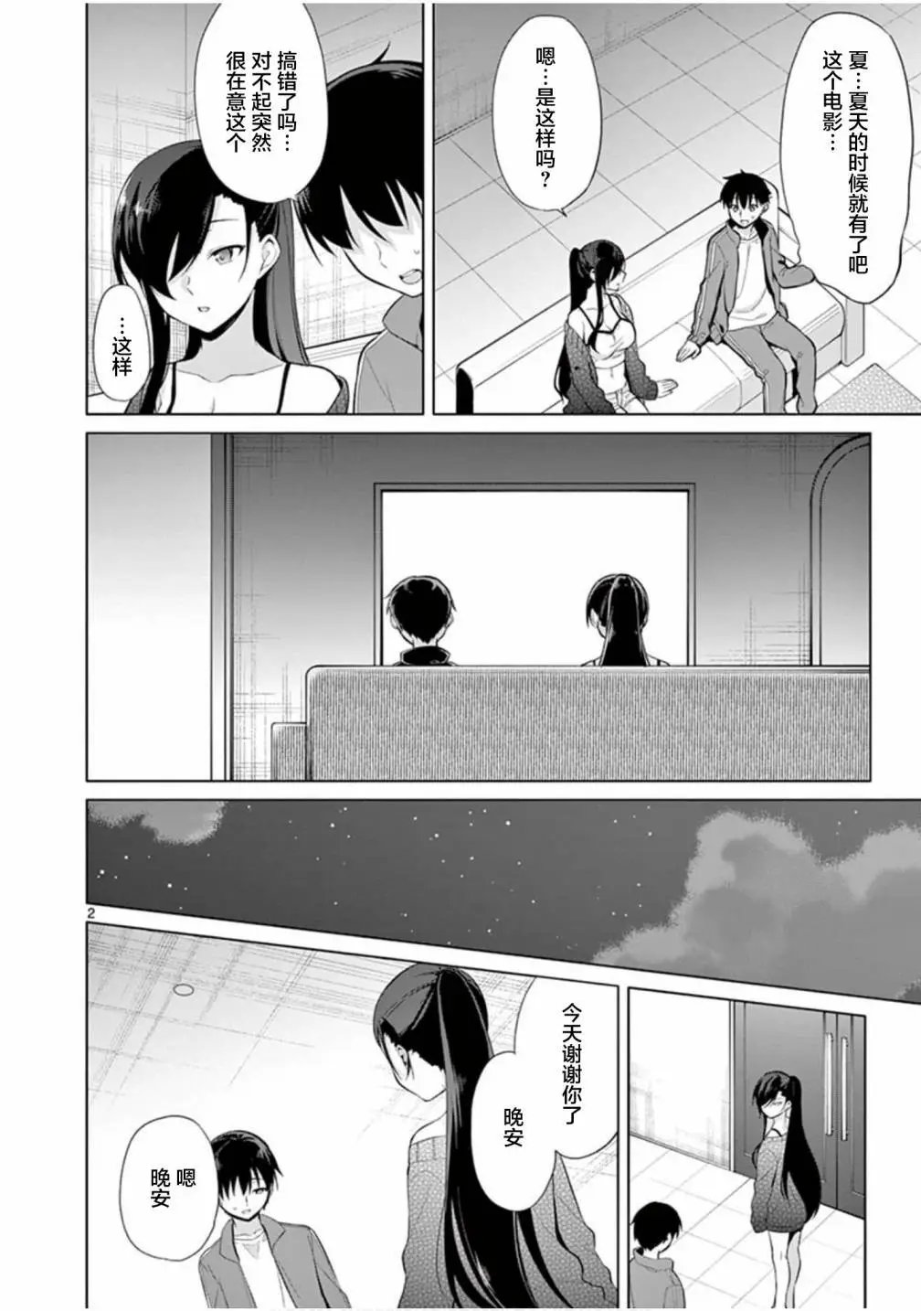 第25话