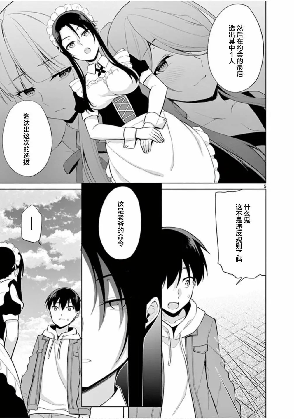 第25话