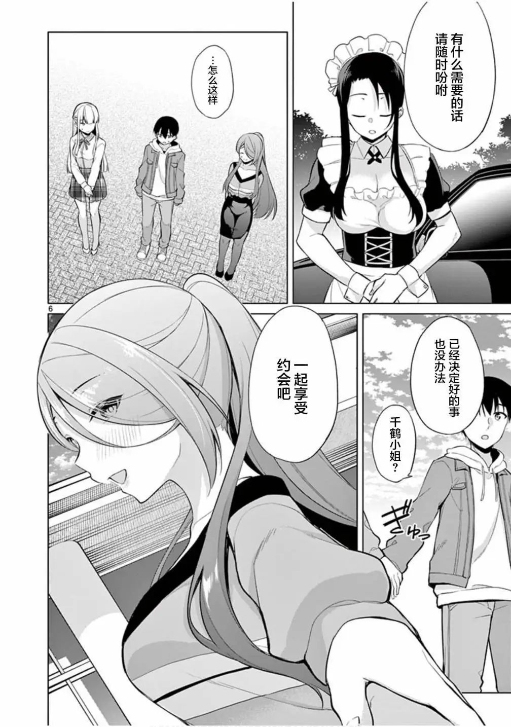 第25话