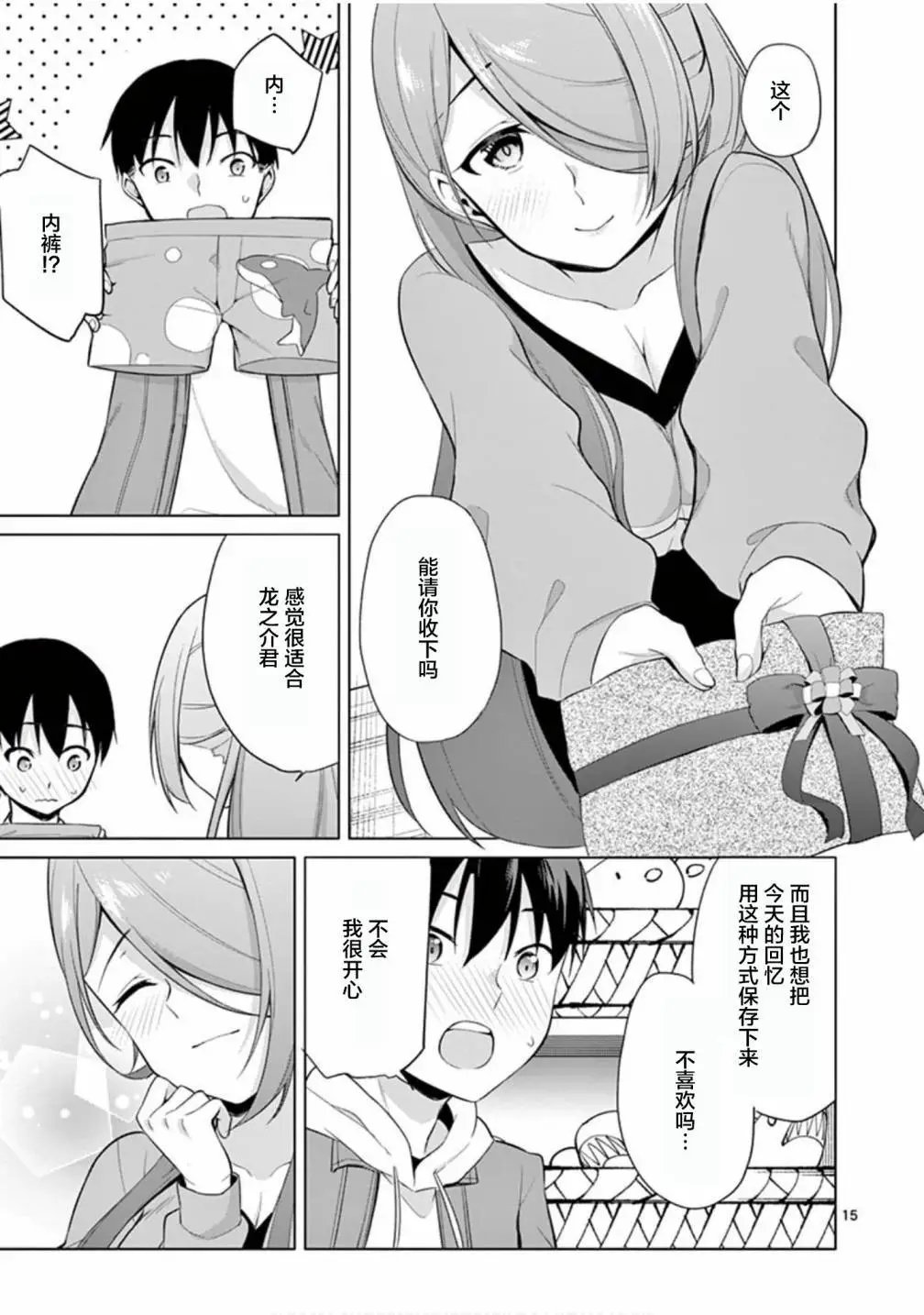 第25话