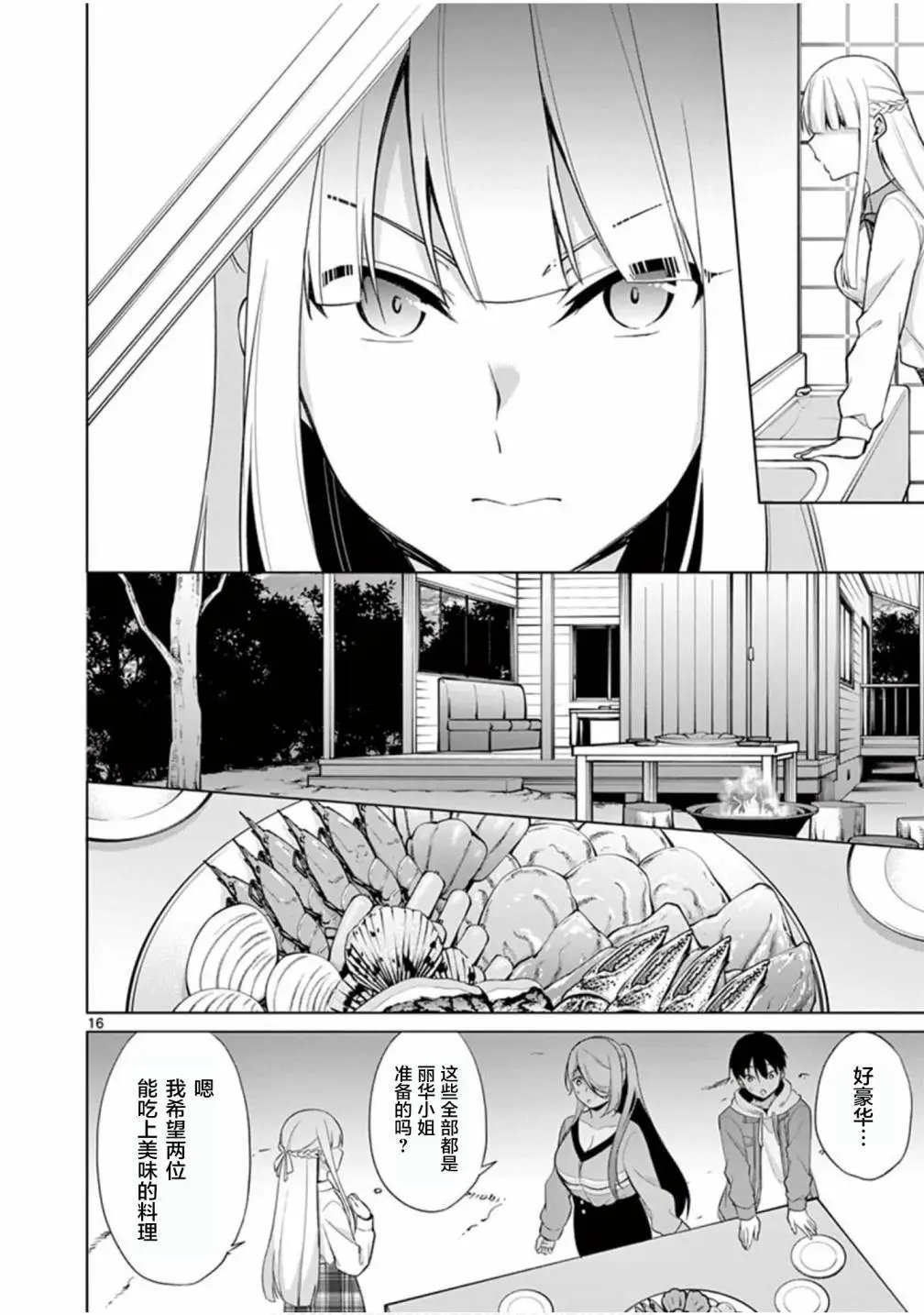 第25话