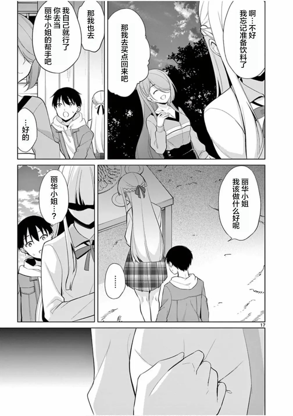 第25话