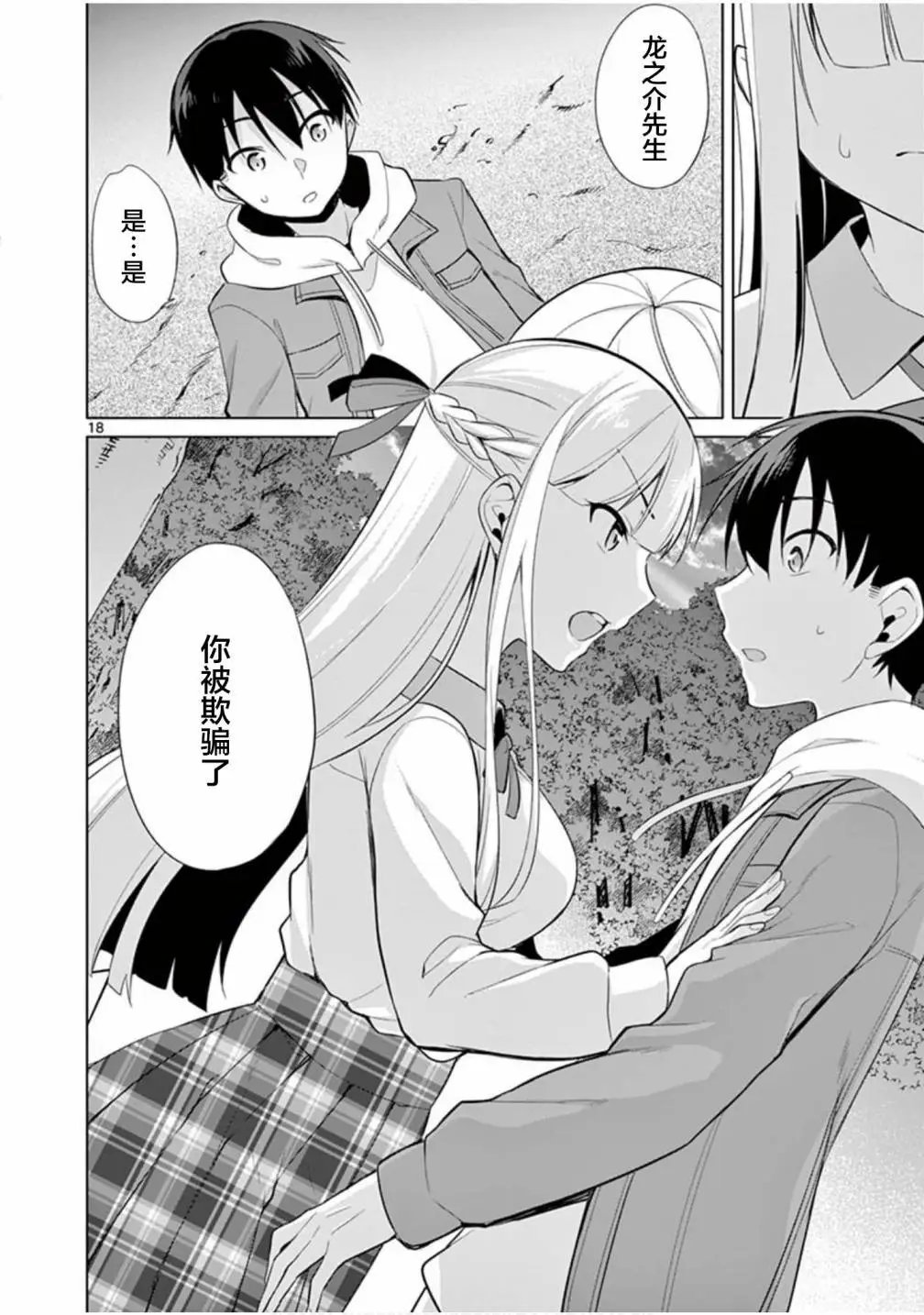 第25话