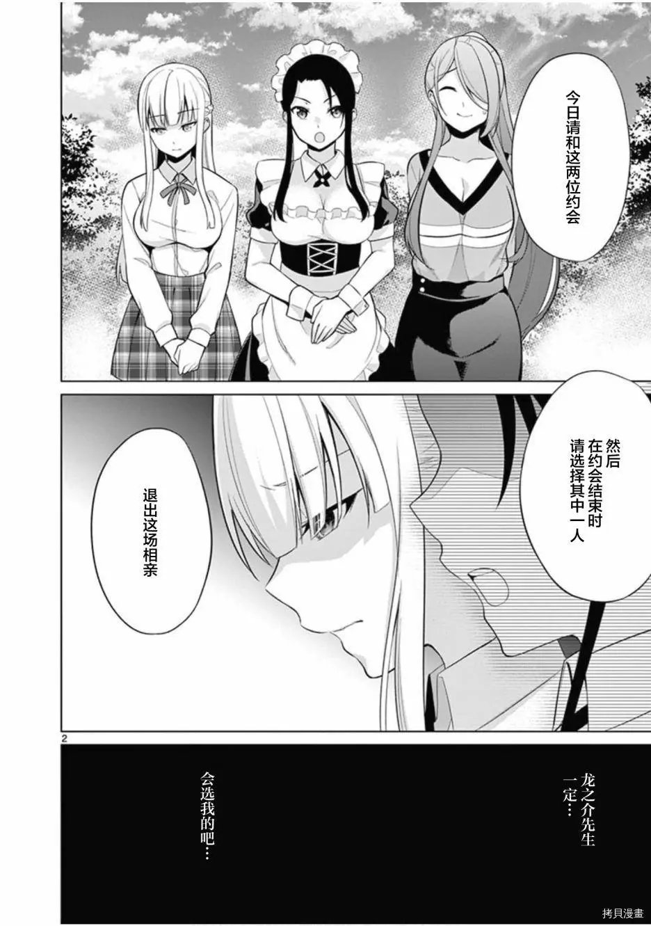 第26话