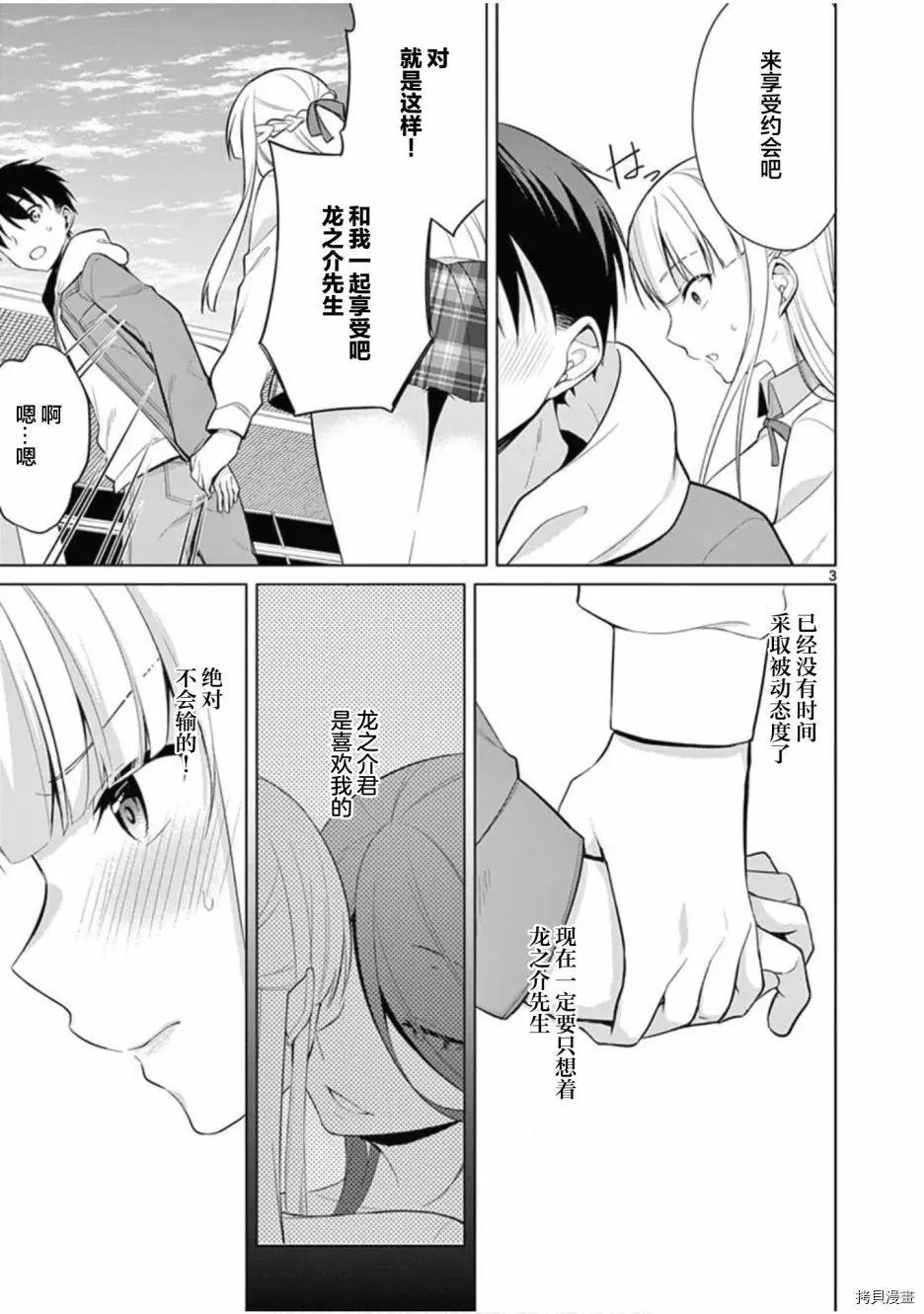 第26话
