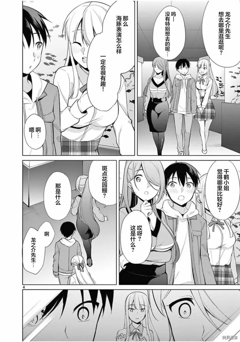 第26话