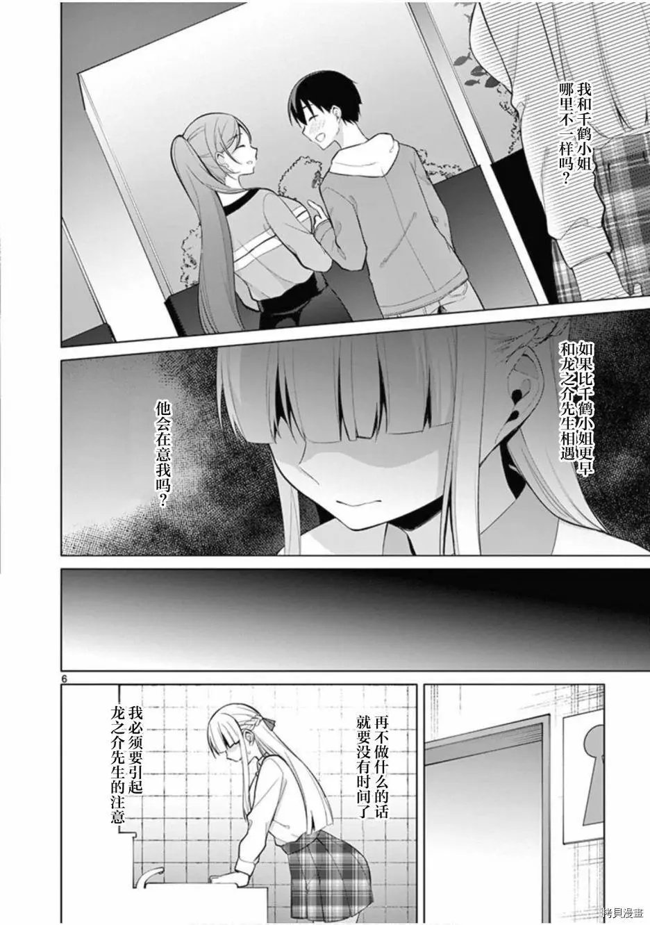 第26话
