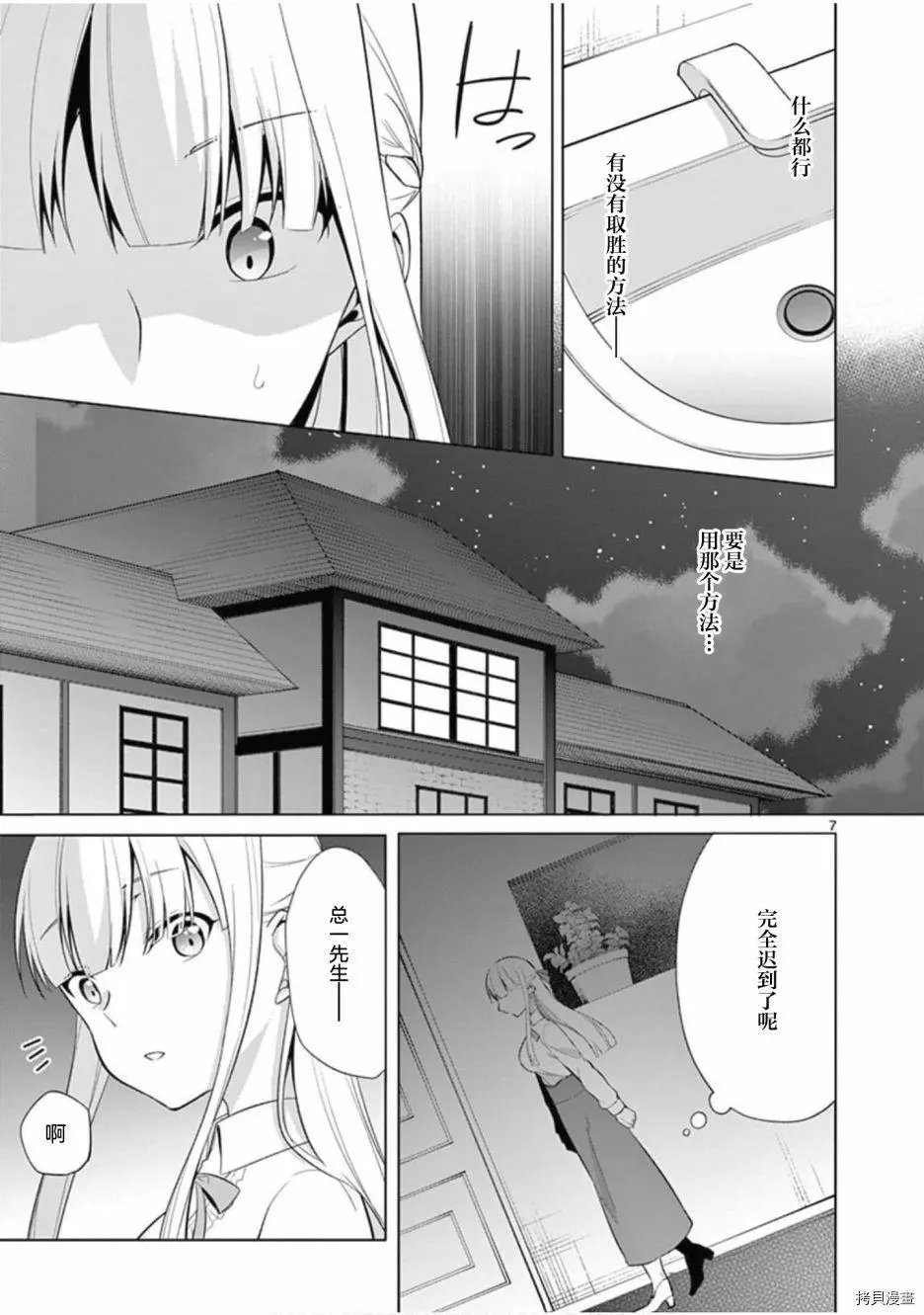 第26话