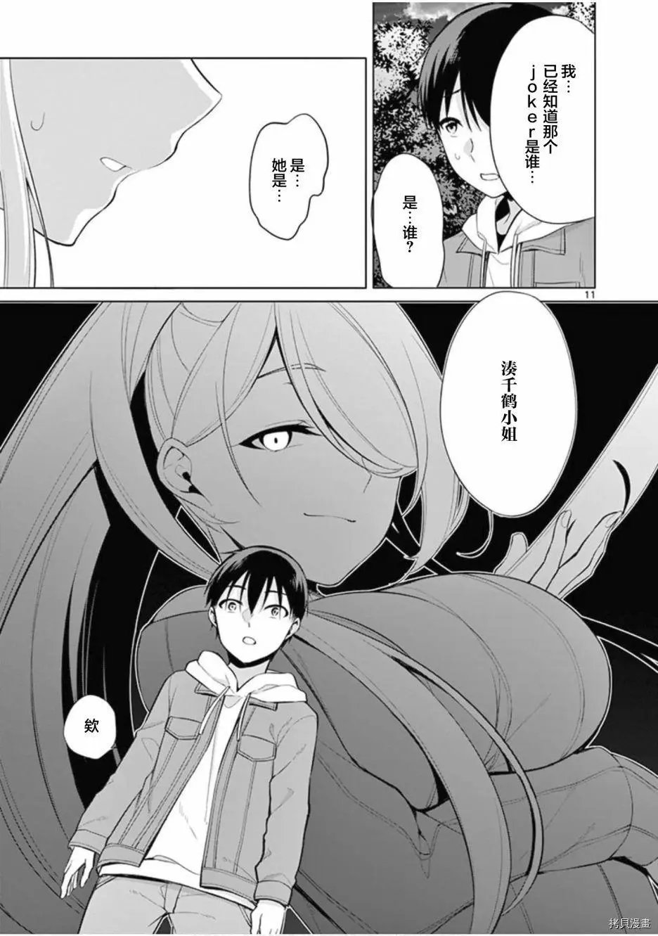 第26话