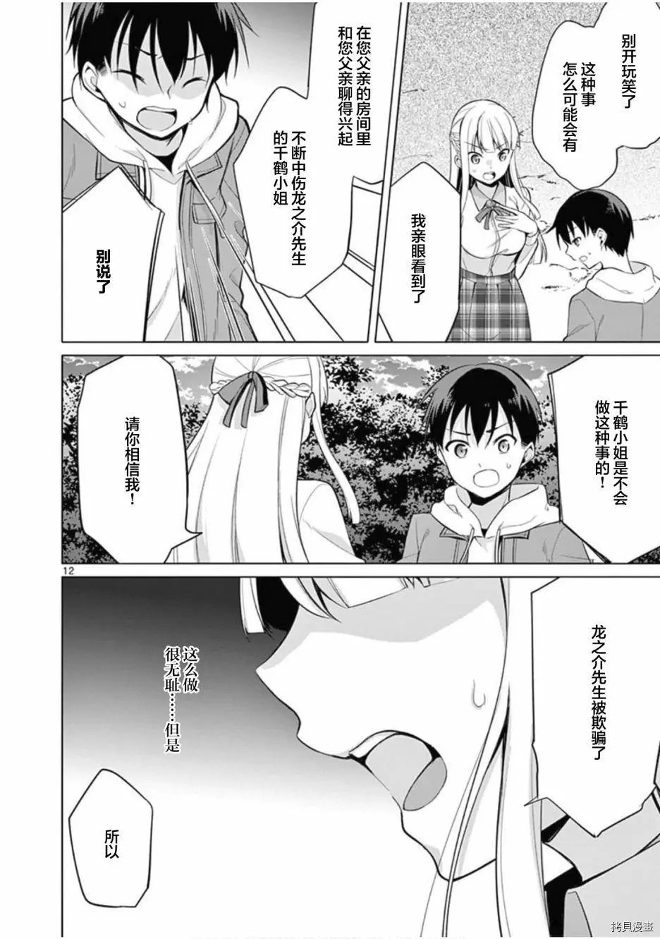 第26话