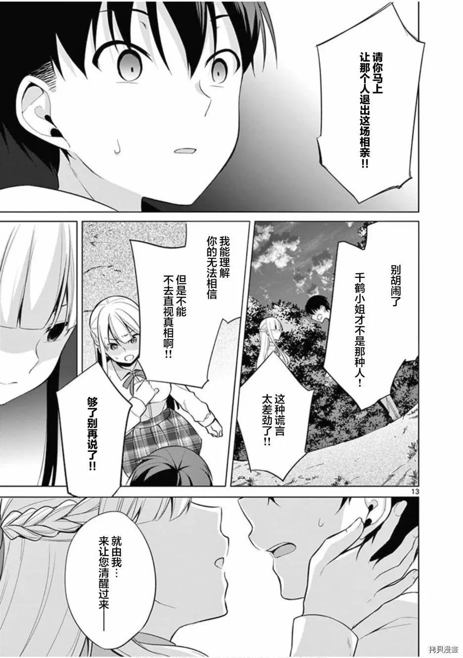 第26话