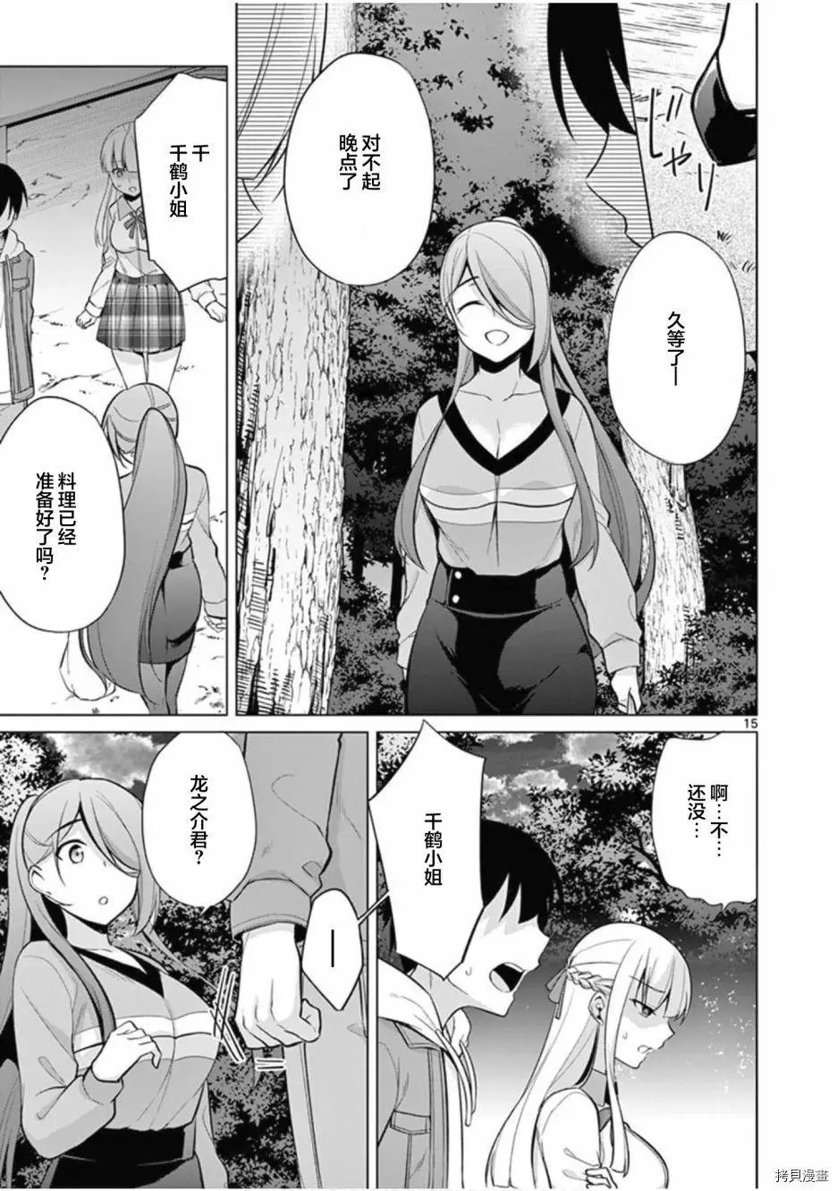 第26话